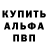 Героин гречка Alvaro Bricio