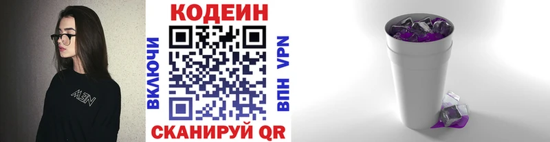 купить  сайты  Могоча  ссылка на мегу зеркало  Codein напиток Lean (лин) 
