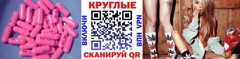 Экстази 280мг Могоча