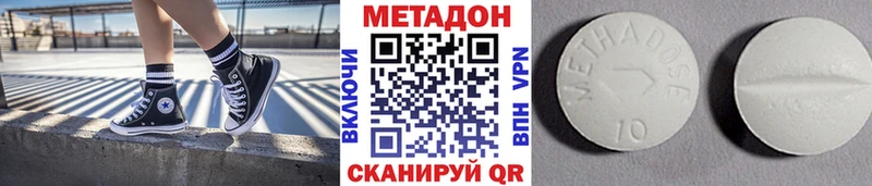 Метадон methadone  ссылка на мегу онион  Могоча 