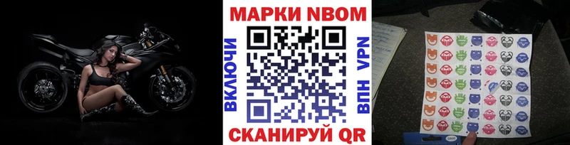Марки 25I-NBOMe 1,8мг Могоча
